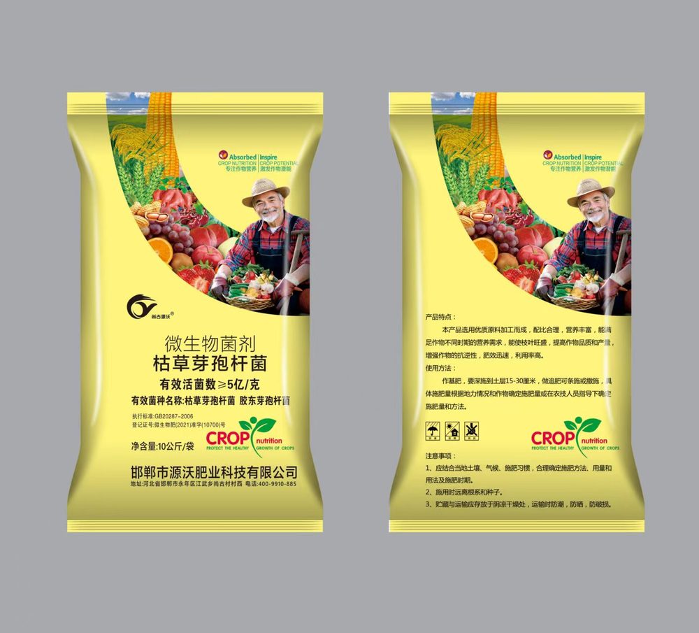 枯草芽孢杆菌菌剂(10公斤)