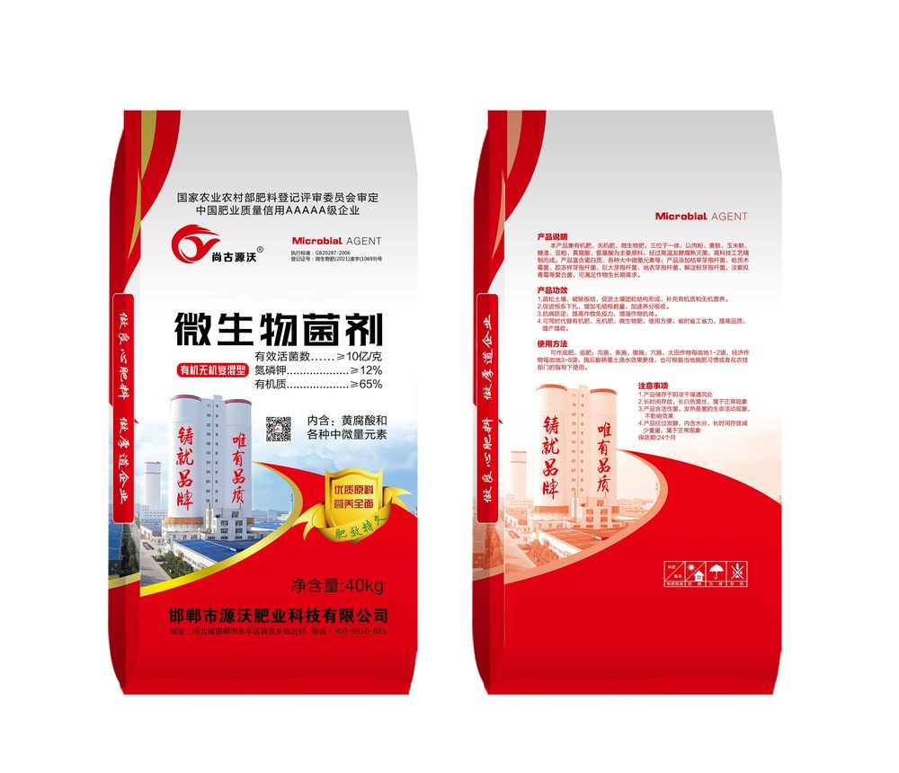 高塔复合肥
