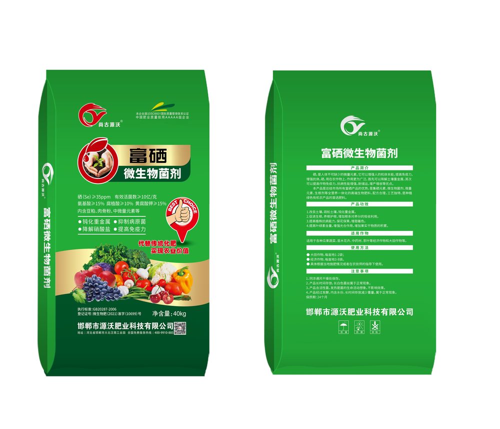 富硒微生物菌剂