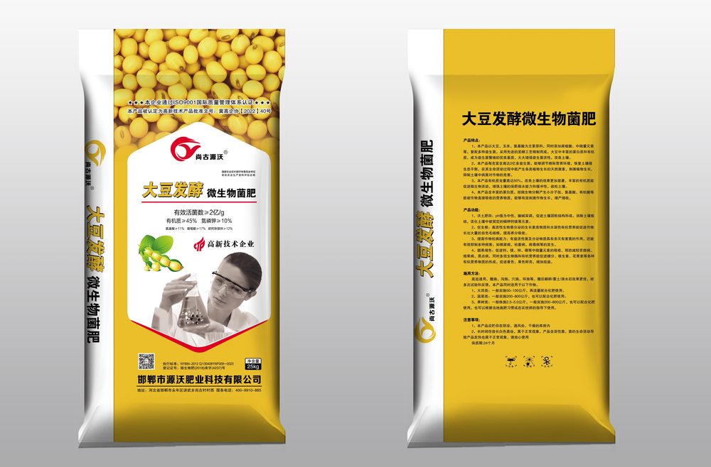 大豆发酵微生物菌肥